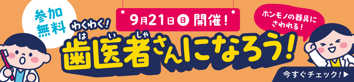 キッズイベントバナーPC