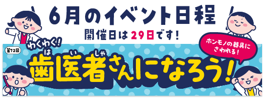 キッズイベントバナーPC