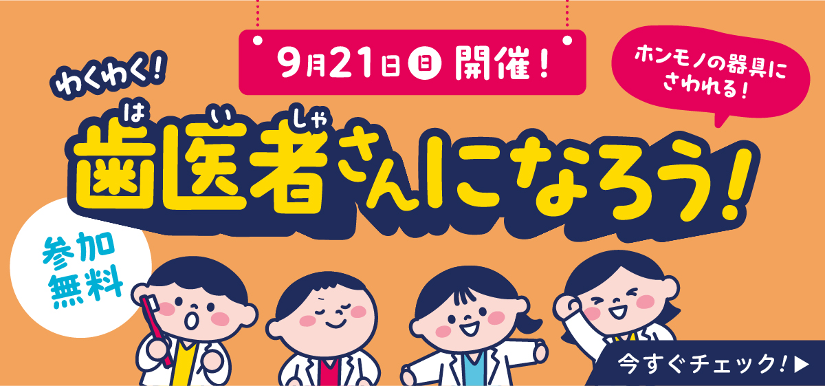 キッズイベントバナーSP