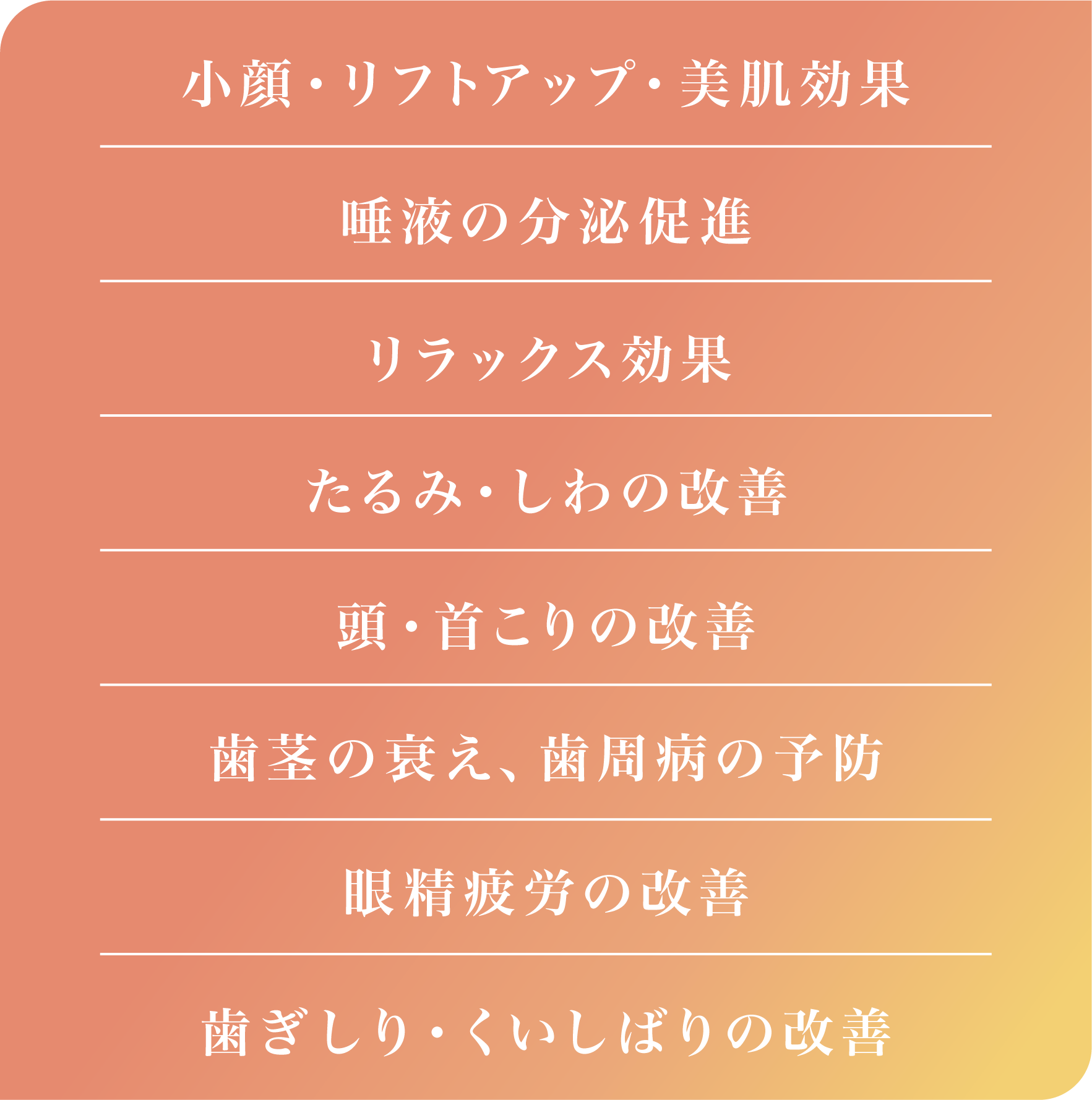 デンタルエステの効果