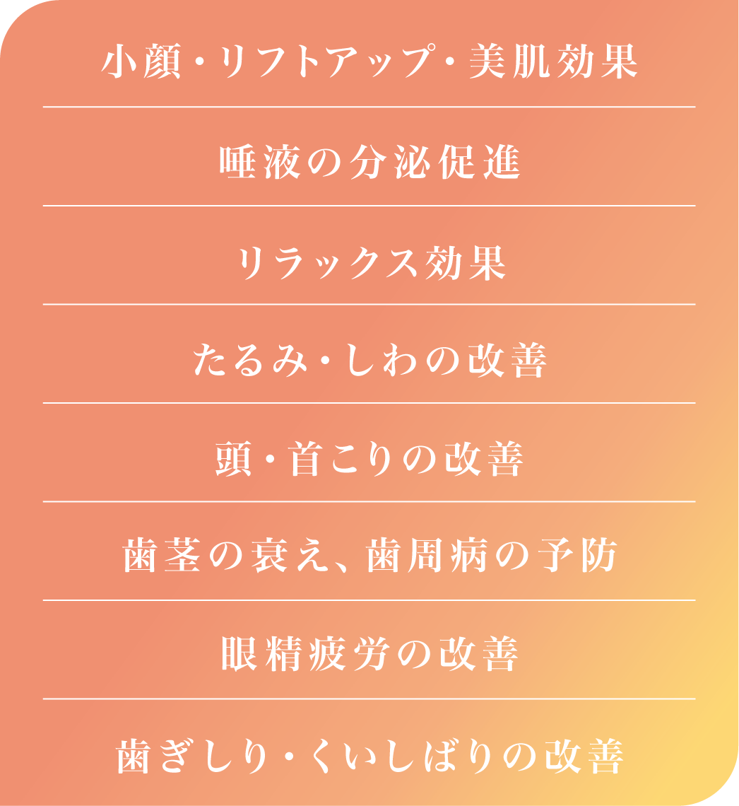 デンタルエステの効果