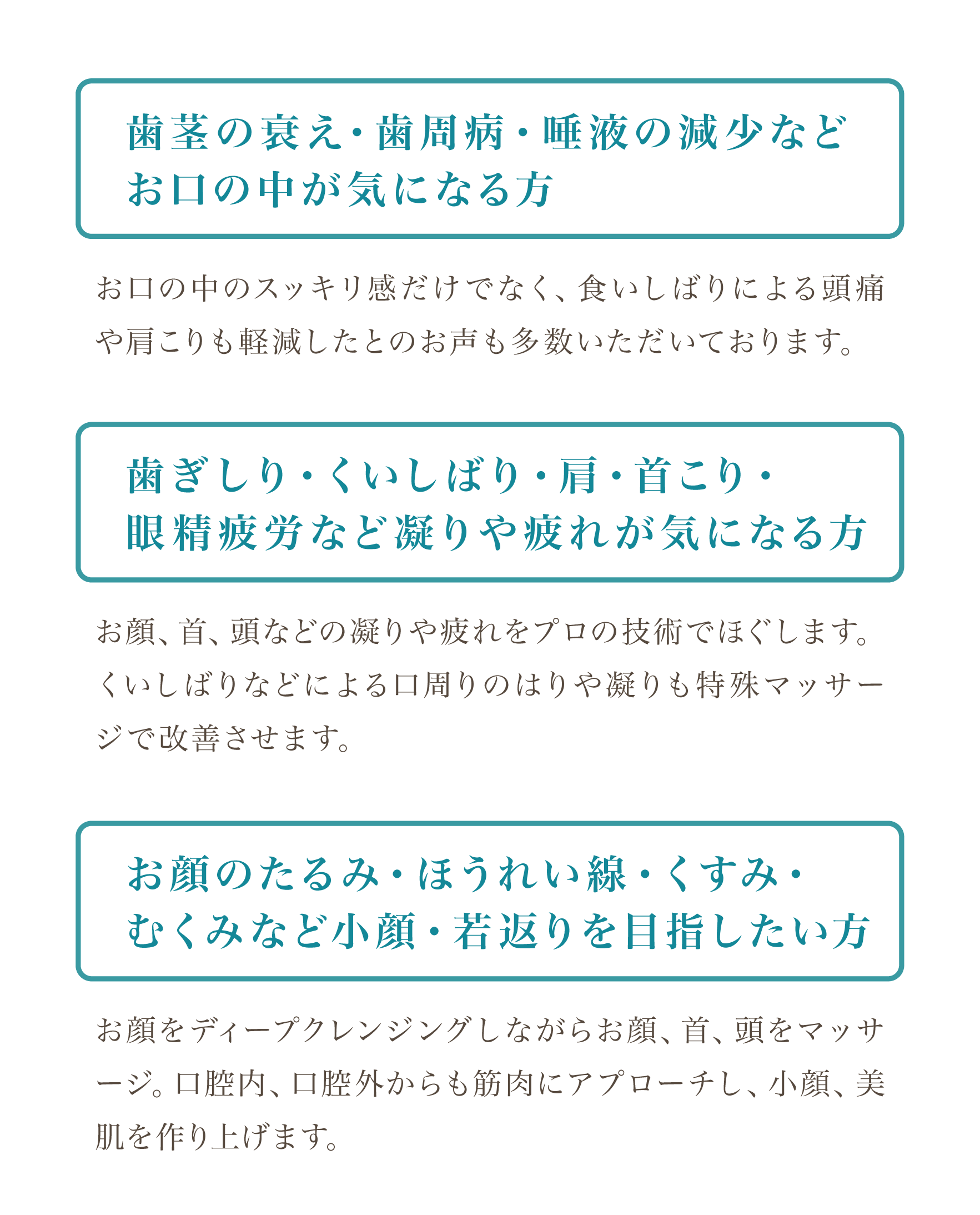 デンタルエステがおすすめの方一覧