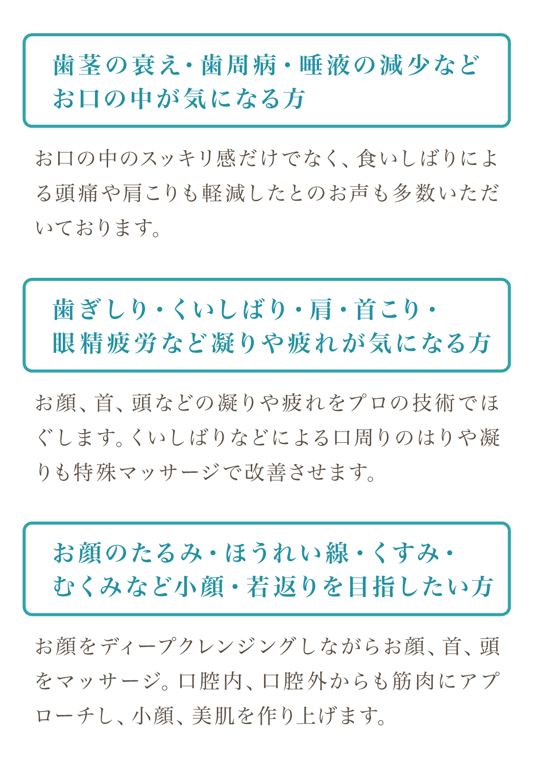 デンタルエステがおすすめの方一覧