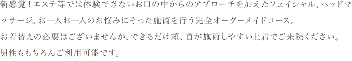 デンタルエステ文章3