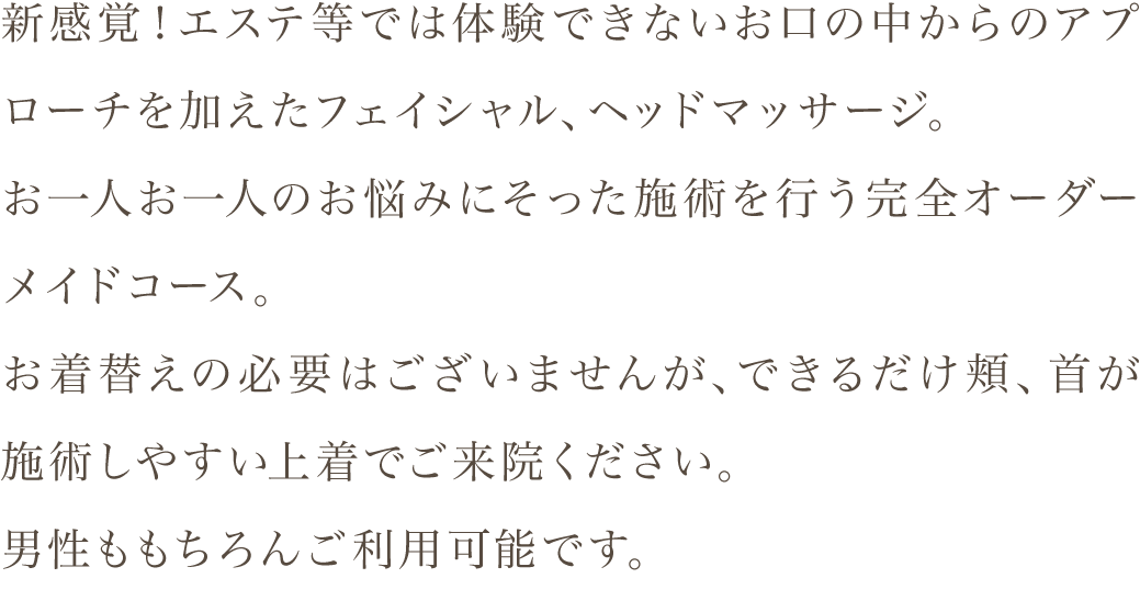 デンタルエステ文章3